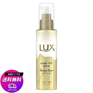 LUX(ラックス)スーパーリッチシャイン ダメージリペア とろとろ補修ヘアオイル 洗い流さないトリートメント 本体 75ML