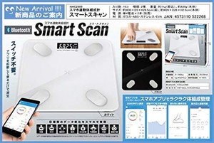 体重計 スマホ連動 体組成計 体重 BMI 体脂肪率 筋肉量 水比記録 内臓脂肪 骨量 基礎代謝 スマートスキャン ホワイト