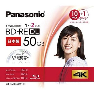 パナソニック(PANASONIC) 録画用50GB 2層 1-2倍速対応 BD-RE書換型 ブルーレイディスク 10+1枚パック LM-BE50W11H