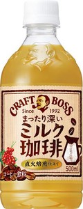 BOSS(ボス) サントリー コーヒー クラフト ミルク珈琲 500ML×24本