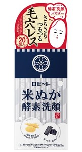 ロゼット 江戸こすめ 米ぬか酵素洗顔パウダー (0.4G×20包) 洗顔料 洗顔パウダー (米ぬか/酵素/炭/スクラブ) 毛穴 角質 保湿