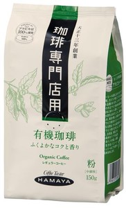 ハマヤ 珈琲専門店用有機珈琲 150G ×3個