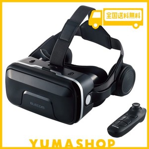 エレコム VRゴーグル IPAD、IPHONE、ANDROIDスマートフォン/タブレット ヘッドホン一体型タイプ 【 VRリモコンセット 】 ブラック VRG-XE