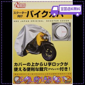 バイクパーツセンター(BIKE PARTS CENTER) バイクカバー鍵穴付 撥水 Mサイズ 50CCスクーター用 トゥデイ ディオ ジョグ レッツ4など 9053