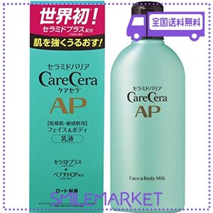 ケアセラ(CARECERA) ロート製薬 ケアセラ APフェイス&ボディ乳液 セラミドプラス×7種の天然型セラミド配合 無香料 肌荒れを繰り返す乾燥