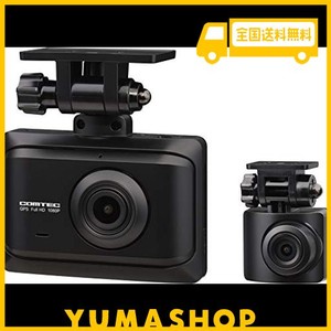 コムテック 車用 前後2カメラ ドライブレコーダー ZDR016 前後200万画素 FULLHD GPS搭載 後続車両接近お知らせ機能搭載 安全運転支援機能