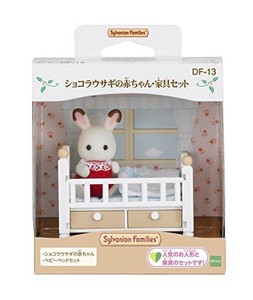 シルバニアファミリー 人形・家具セット 【ショコラウサギの赤ちゃん・家具セット】 DF-13