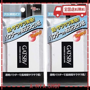 ギャツビーパウダーあぶらとり紙70枚入×2個セット