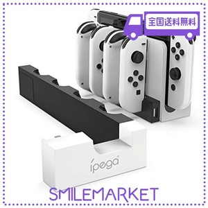 【IPEGA公式（有機ELモデル）限定タイプ】IPEGA PG-9186 JOY-CONハンドル 充電 ホルダー 4台同時充電 JOY-CON 充電器 収納 一体型 急速充