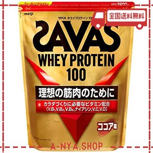 明治 ザバス(savas) ホエイプロテイン100 ココア味 2200g