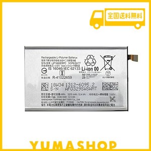 互換 バッテリー FOR SONY XPERIA XZ3 バッテリー 対応用DOCOMO SO-01L AU SOV39 SOFTBANK 801SO 交換修理用バッテリー LIP1660ERPC 内蔵