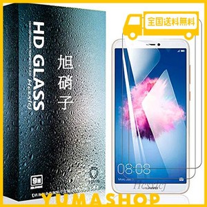 【2枚セット】FOR HUAWEI NOVA LITE 2 ガラスフィルム FOR HUAWEI NOVA LITE 2 フィルム 強化ガラス 保護フィルム 気泡ゼロ 飛散防止 高