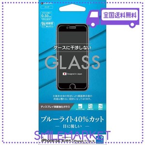 ラスタバナナ IPHONE SE3 SE2 IPHONE8 IPHONE7 IPHONE6S 共用 フィルム 平面保護 ガラスフィルム 0.33MM ブルーライトカット 高光沢 ケー