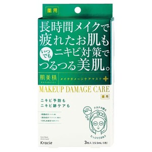 肌美精 【医薬部外品】 ビューティーケアマスク ニキビ 3枚 | 長時間メイク ニキビケア ニキビ予防 ニキビ跡 毛穴