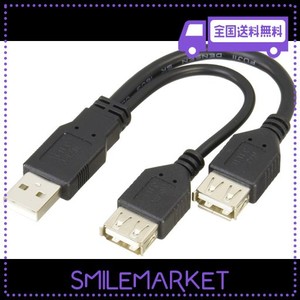 usb 二股 データ 転送の通販｜au PAY マーケット