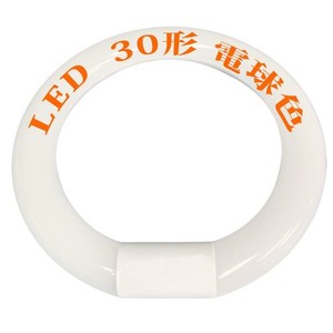 天井照明 LED蛍光灯丸型30W形 G10Q 225MM LED蛍光灯 丸型蛍光灯 30形 グロー器具用 工事不要 高輝度 LED 蛍光管 ソケット可動 LEDランプ