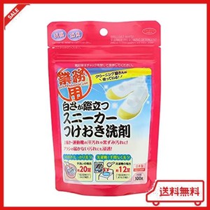 アイメディア(AIMEDIA) 白さが際立つスニーカー洗剤 上履き20足分 100G 日本製 洗濯洗剤 抗菌・防臭 クリーニング屋さん 業務用 粉末洗剤