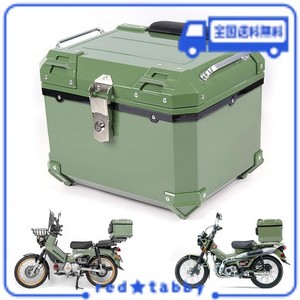 リアボックス バイク 45l バイク用 トップケース バイク