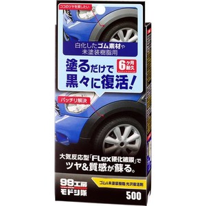 ソフト99(SOFT99) 99工房 モドシ隊 補修用品 ゴム&未塗装樹脂光沢復活剤 未塗装樹脂及びゴムの保護、艶出し 09500