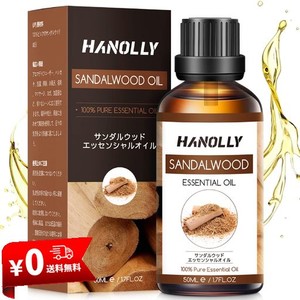 HANOLLY エッセンシャルオイル サンダルウッド アロマオイル 天然成分100%精油 50ML 快眠 マッサージ ディフューザー 空気加湿器用