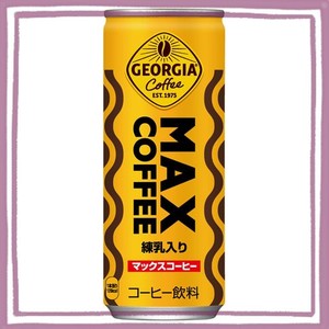 コカ・コーラ ジョージア マックスコーヒー 250ML缶×30本