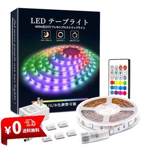 BASON LEDテープライト RGB APPリモコン制御 音楽テープライト 調色調光 DIY可能 超高輝度 間接照明 取付簡単 店舗 看板 ゲーム室 ホーム