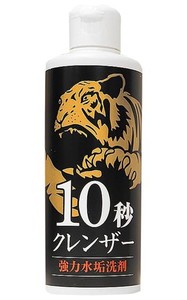 錫村商店 10秒クレンザー 強力水垢洗剤 焦げ落とし キッチン シンク お風呂 鏡 弱酸性 200ML