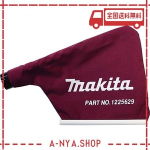 マキタ(MAKITA) ダストバッグ 122562-9