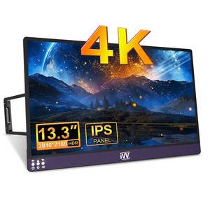 モバイルモニター 13.3 IVV モバイルディスプレイ 一体自立式 4K 3840X2160 ゲームモニター IPS液晶パネル USB TYPE-C MINI HDMI 