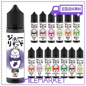 【国産】 ジョーINリキッド 常飲リキッド 60ML /VAPE(ベイプ)リキッド・電子タバコリキッド・日本製 (巨峰)