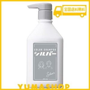 PLUS EAU (プリュスオー) カラーシャンプー シルバー 280ML (アッシュ系のブリーチ髪に) フルーティフローラルの香り COLOR SHAMPOO SILV