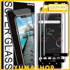 NUTMEG【2枚入り】SONY XPERIA XZ3 用の ガラスフィルム SO-01L SOV39 801SO フィルム 日本旭硝子素材 強化ガラス エクスペリア XZ3 保護