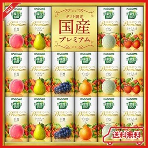 カゴメ 野菜生活100 ギフト 国産プレミアム (紙パック) YP-30R 125ML×16本 国産 野菜ジュース フルーツジュース 中元 歳暮 プレミアム 