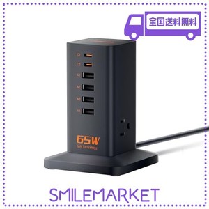 USB 充電器 合計65W 急速充電器 GAN採用 USB コンセント タップ タワー式 3AC差込口 4USB-A 2USB-C(PD対応 QC3.0 65W TYPE-C)スマホ充電