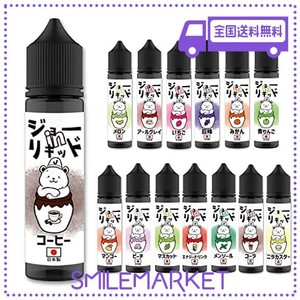 【国産】 ジョーINリキッド 常飲リキッド 60ML /VAPE(ベイプ)リキッド・電子タバコリキッド・日本製 (コーヒー)