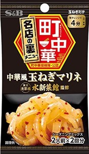 エスビー食品 町中華シーズニング 中華風玉ねぎマリネ 17G×10個