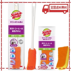 【AMAZON.CO.JP限定】 3M スポンジ ブラシ 水筒 すごいボトル洗い 取替1個付 スコッチブライト MBC-03K&R