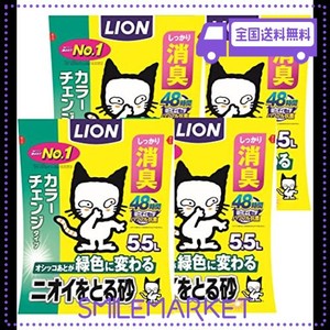 【AMAZON.CO.JP限定】ライオン (LION) ニオイをとる砂 猫砂 カラーチェンジタイプ 5.5LX4袋 (ケース販売)