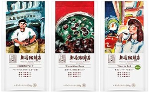 上島珈琲店 レギュラーコーヒー(粉)アソート3種セット×各1個【コーヒーギフト】【コーヒー豆】