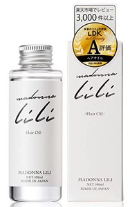 マドンナリリ ヘアオイル 洗い流さない トリートメント さらさら 保湿 100ML