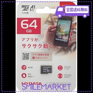 I-O DATA MICROSDカード 64GB/APPLICATION PERFORMANCE CLASS 1/UHS-I スピードクラス1対応/MSDA1-64G