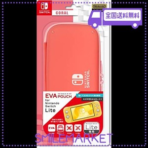 【任天堂公式ライセンス商品】ニンテンドースイッチLITE専用収納ポーチ『EVAポーチ FOR ニンテンドーSWITCH LITE(コーラル)』 - SWITCH