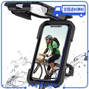 【AMAZON.CO.JP 限定】スマホホルダー 自転車 防水 スタンド 防振 バイク用 携帯 スマートフォン 撮影 360度回転 スクーター ホルダー 固