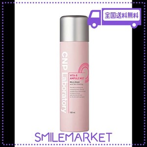 CNP 公式 VITA-B AMPLUE MIST ビタ ミスト 100ML