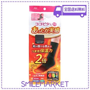 [オカモト] ココピタあったか実感 レギュラー丈 薄地 パイル 吸湿発熱 保温 消臭 1足組 335-800 レディース ブラック 21-23