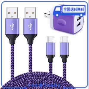 VIVIBER [2ポートUSB充電器*1個+USB TYPE-Cケーブル0.9M*1本、1.8M*1本] 急速充電器 タイプC充電器 アンドロイドスマホ充電器 ドコモ携帯