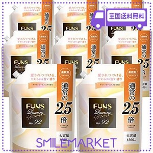 【ケース販売】 FUNSラグジュアリー 柔軟剤 NO.92 詰替用 1200ML×8個