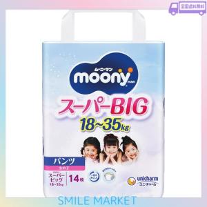 スーパービックサイズ　オムツ　14枚入　ダンボール発送 sundrugec_4903111171675x6