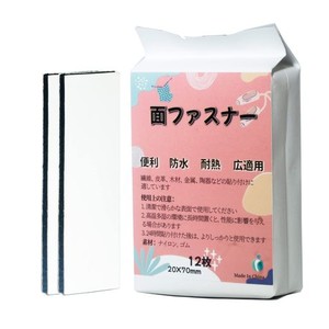 手芸用 補修用 面ファスナー 両面テープ ベルクロ (20X70MM 10+2枚) 便利 防水 耐熱