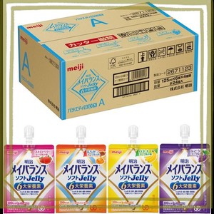 メイバランスソフトゼリー バラエティBOX A 125ML×24(4種×6) 6大栄養素配合 明治